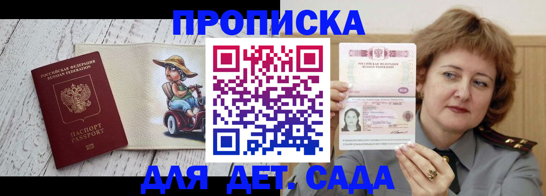 временная регистрация собственник в Камне-на-Оби